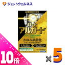 ≪ポイント大放出!7月もずっと全商品P10倍!≫【第2類医薬品】ロートアルガードクリニカルショットm 13mL ×5個 ※セルフメディケーション税制対象