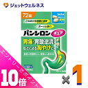 ≪ポイント大放出祭!6月中ずっと全商品P10倍!≫【第2類医薬品】パンシロンキュアSP錠 72錠 ※セルフメディケーション税制対象