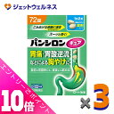 ≪ポイント大放出祭!6月中ずっと全商品P10倍!≫【第2類医薬品】パンシロンキュアSP錠 72錠 ×3個 ※セルフメディケーション税制対象
