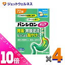 ≪ポイント大放出祭!6月中ずっと全商品P10倍!≫【第2類医薬品】パンシロンキュアSP錠 72錠 ×4個 ※セルフメディケーション税制対象