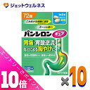 ≪ポイント大放出祭!6月中ずっと全商品P10倍!≫【第2類医薬品】パンシロンキュアSP錠 72錠 ×10個 ※セルフメディケーション税制対象