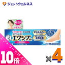≪ポイント大放出!7月もずっと全商品P10倍!≫【第(2)類医薬品】メンソレータム エクシブ EXクリーム 15g ×4個 ※セルフメディケーション税制対象
