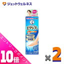 ≪ポイント大放出!7月もずっと全商品P10倍!≫【第(2)類医薬品】メンソレータム エクシブ EX液 14mL ×2個 ※セルフメディケーション税制対象