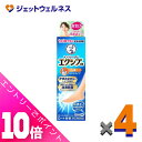 ≪ポイント大放出!7月もずっと全商品P10倍!≫【第(2)類医薬品】メンソレータム エクシブ EX液 14mL ×4個 ※セルフメディケーション税制対象
