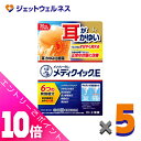 ≪ポイント大放出!7月もずっと全商品P10倍!≫【第(2)類医薬品】メンソレータム メディクイックE 30mL ×5個 ※セルフメディケーション税制対象