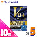 ≪ポイント大放出!9月も毎日全商品P10倍!≫【第2類医薬品】Vロートプレミアム 15mL ×5個 ※セルフメディケーション税制対象