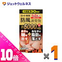 ≪ポイント大放出!7月もずっと全商品P10倍!≫【第2類医薬品】ロート防風通聖散錠満量a 360錠 ※セルフメディケーション税制対象
