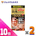≪ポイント大放出!7月もずっと全商品P10倍!≫【第2類医薬品】ロート防風通聖散錠満量a 360錠 ×2個 ※セルフメディケーション税制対象