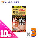 ≪ポイント大放出!7月もずっと全商品P10倍!≫【第2類医薬品】ロート防風通聖散錠満量a 360錠 ×3個 ※セルフメディケーション税制対象