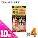 ≪ポイント大放出!7月もずっと全商品P10倍!≫【第2類医薬品】ロート防風通聖散錠満量a 360錠 ×4個 ※セルフメディケーション税制対象