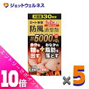 ≪ポイント大放出!7月もずっと全商品P10倍!≫【第2類医薬品】ロート防風通聖散錠満量a 360錠 ×5個 ※セルフメディケーション税制対象