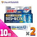 ≪ポイント大放出祭!6月中ずっと全商品P10倍!≫【第(2)類医薬品】ラミシールDX 10g ×2個 ※セルフメディケーション税制対象