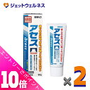 ≪ポイント大放出!7月もずっと全商品P10倍!≫【第3類医薬品】アセス 160g ×2個
