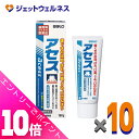 ≪ポイント大放出!7月もずっと全商品P10倍!≫【第3類医薬品】アセス 160g ×10個