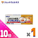 ≪ポイント大放出!7月もずっと全商品P10倍!≫【第(2)類医薬品】アフタッチA 10錠 ※セルフメディケーション税制対象