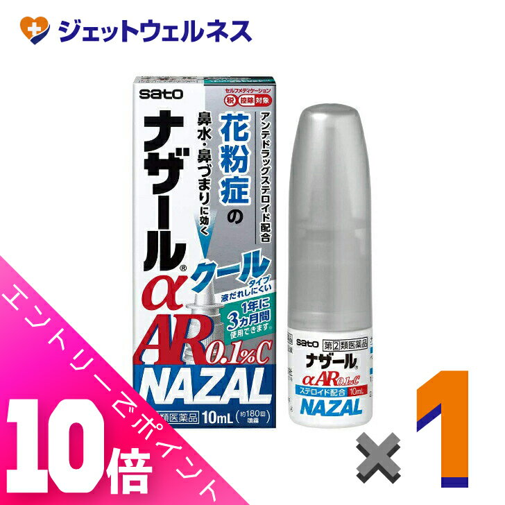 ݥкס6椺äP10ܡ(2)ʡۥʥAR0.1%C 륮 10mL ե...