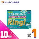 ≪ポイント大放出!7月もずっと全商品P10倍!≫【第(2)類医薬品】リングルアイビーα200 36カプセル ※セルフメディケーション税制対象