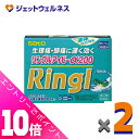 ≪ポイント大放出!7月もずっと全商品P10倍!≫【第(2)類医薬品】リングルアイビーα200 36カプセル ×2個 ※セルフメディケーション税制対象