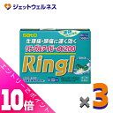 ≪ポイント大放出!7月もずっと全商品P10倍!≫【第(2)類医薬品】リングルアイビーα200 36カプセル ×3個 ※セルフメディケーション税制対象