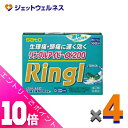 ≪ポイント大放出!7月もずっと全商品P10倍!≫【第(2)類医薬品】リングルアイビーα200 36カプセル ×4個 ※セルフメディケーション税制対象