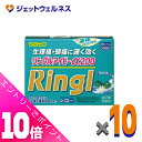 ≪ポイント大放出!7月もずっと全商品P10倍!≫【第(2)類医薬品】リングルアイビーα200 36カプセル ×10個 ※セルフメディケーション税制対象