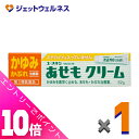 ≪ポイント大放出!7月もずっと全商品P10倍!≫【第3類医薬品】ユースキン あせもクリーム 32g ※セルフメディケーション税制対象