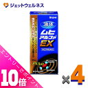 ≪ポイント大放出!7月もずっと全商品P10倍!≫【第(2)類医薬品】液体ムヒアルファEX 35mL ×4個 ※セルフメディケーション税制対象