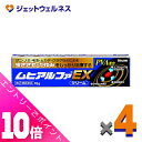 ≪ポイント大放出!7月もずっと全商品P10倍!≫【第(2)類医薬品】ムヒアルファEX 15g ×4個 ※セルフメディケーション税制対象