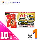 ≪ポイント大放出!8月もずっと全商品P10倍!≫【第2類医薬品】ムヒAZ錠 24錠 ※セルフメディケーション税制対象