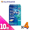 ≪ポイント大放出!7月もずっと全商品P10倍!≫【第(2)類医薬品】ニコチネル ミント 90個 ×4個 ※セルフメディケーション税制対象