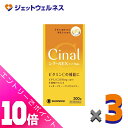 ≪ポイント大放出祭!6月中ずっと全商品P10倍!≫【第3類医薬品】シナールEXチュアブル錠e 300錠 ×3個