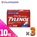 ≪ポイント大放出祭!6月中ずっと全商品P10倍!≫【第2類医薬品】タイレノールA 30錠 ×3個 ※セルフメディケーション税制対象