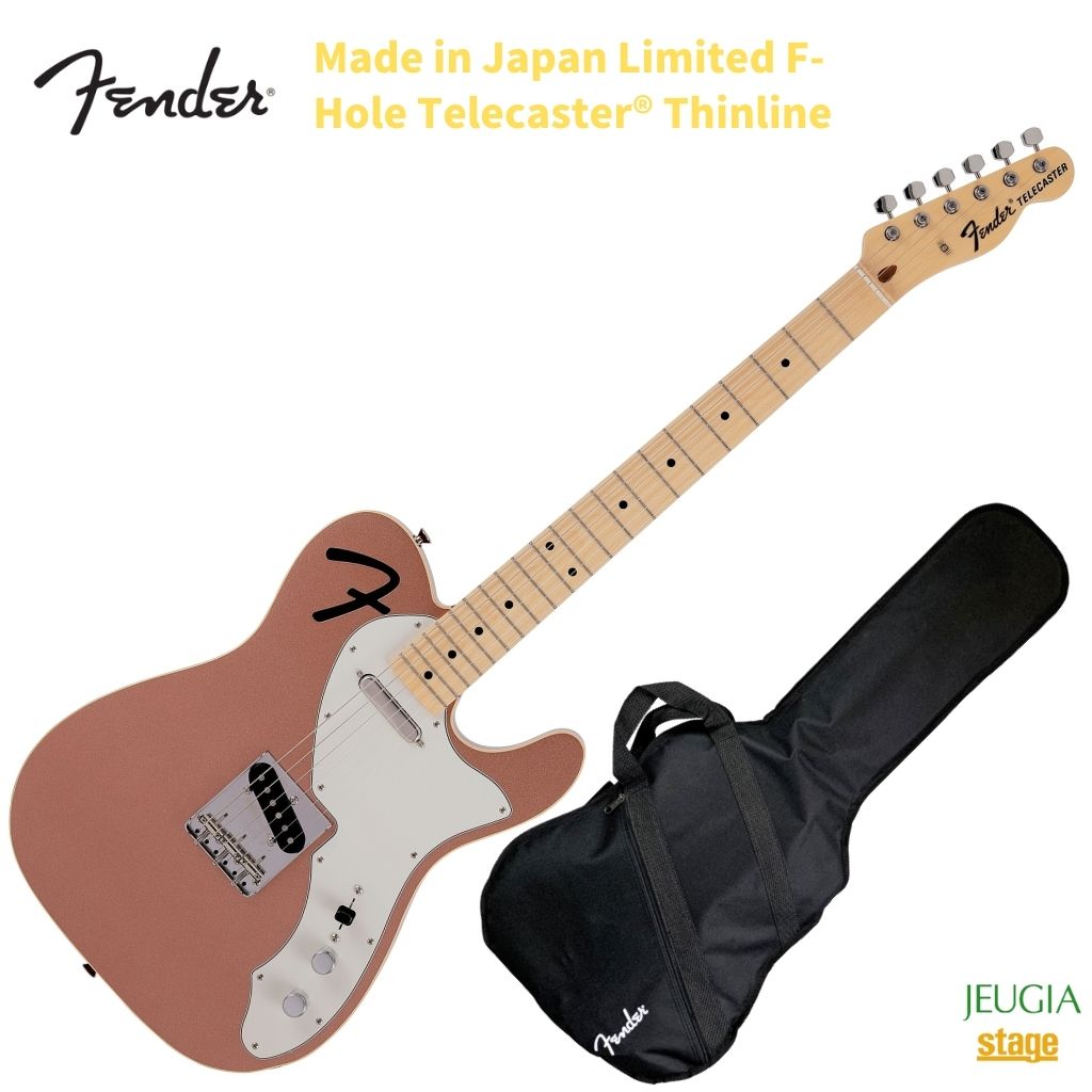 Fender Made in Japan Limited F-Hole Telecaster Thinline Pennyフェンダー エレキギター テレキャスター シンライン 国産 日本製 限定モデル ペニー【Stage-Rakuten Guitar】