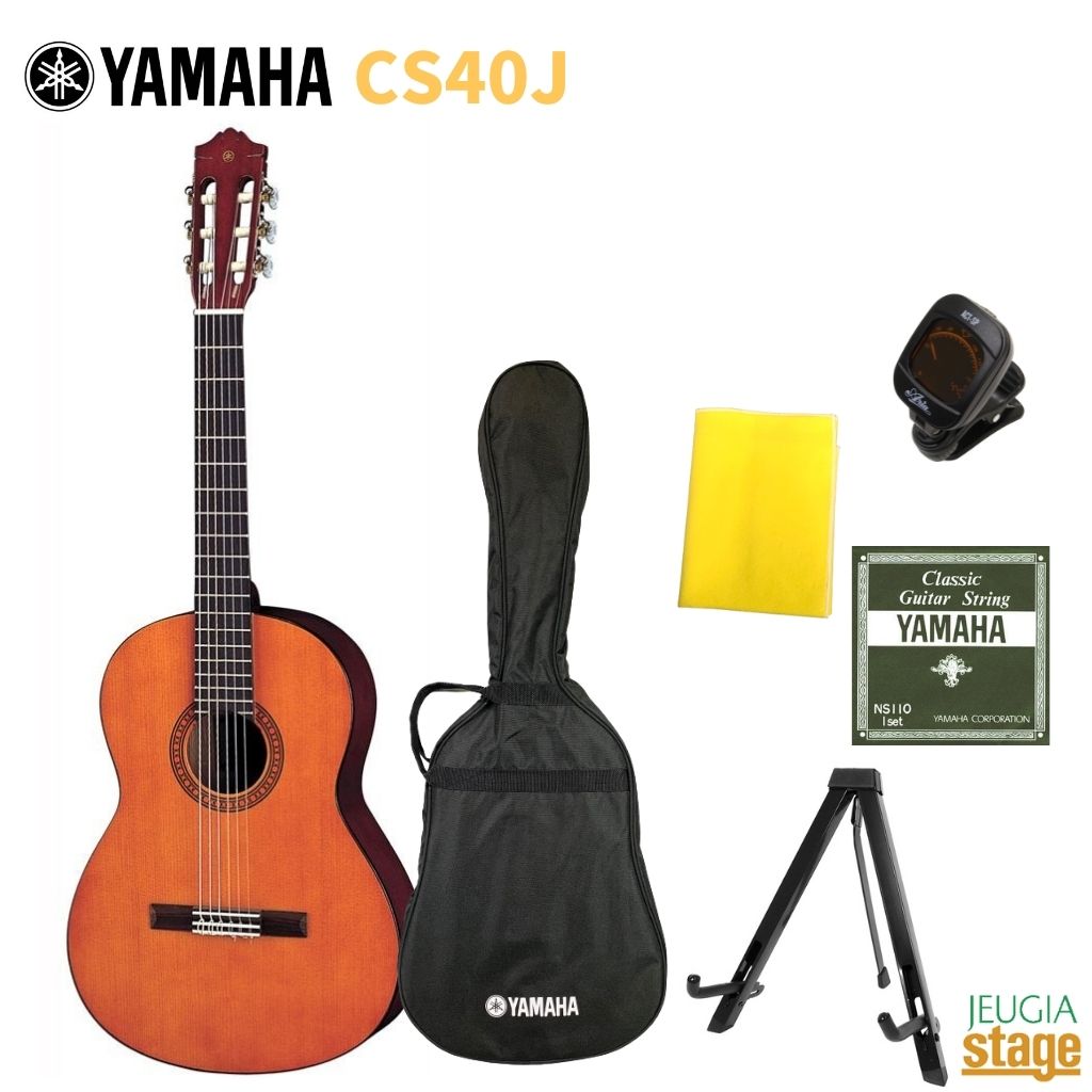 YAMAHA CS40Jヤマハ クラシックギター ミニギター ミニクラシックギター ジュニア CS-40J【Stage-Rakuten Guitar SET】