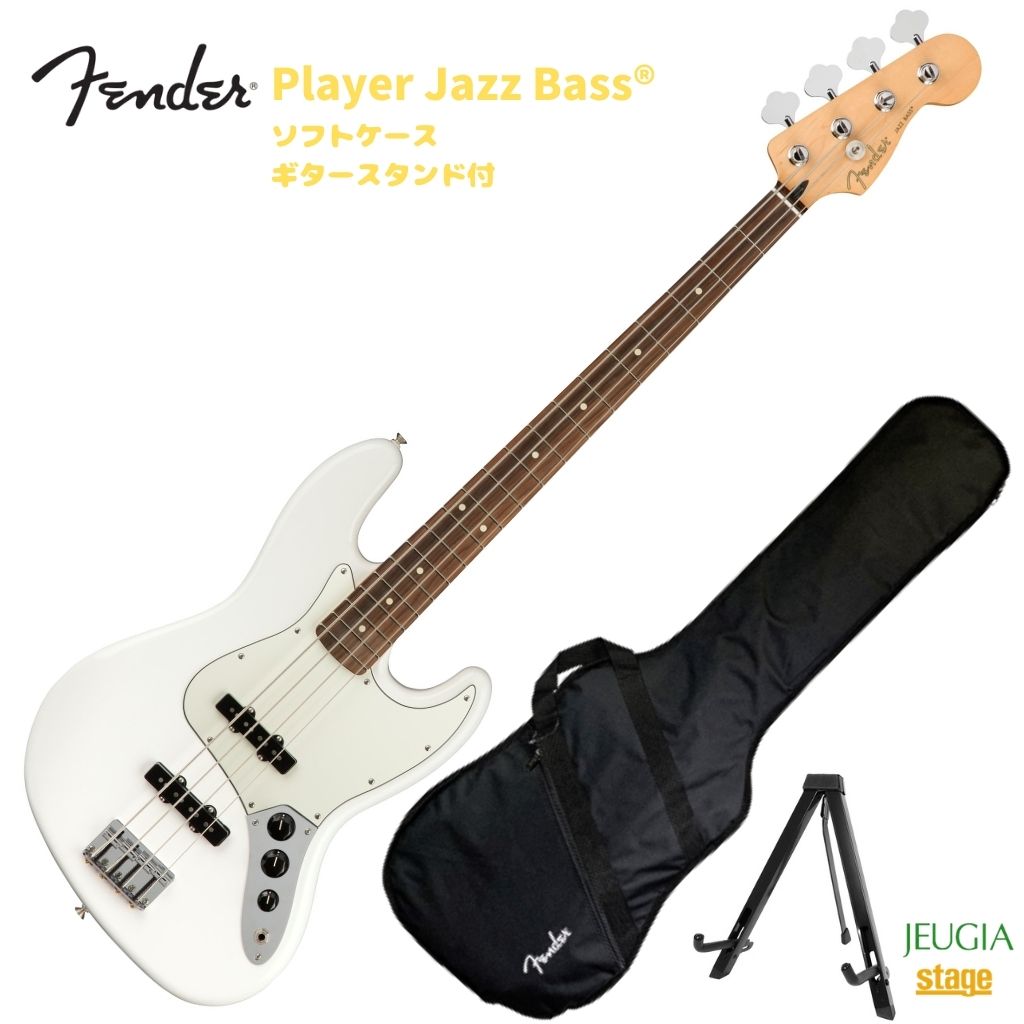 Fender Player Jazz Bass 2基のシングルコイルピックアップを搭載し、スムーズなプレイを可能にするPlayer Jazz Bassは、クラシックでエレガントなスタイルのベースです。 タイトでパワフル、且つ重々しい正真正銘のフェンダーベーストーンを生み出します。スムーズな弾き心地とその唸るようなサウンドは、あなたの創造的なインスピレーションを満足させるでしょう。スタジオでも、ステージでも場所を選ばず活躍し、あなたの思い通りのサウンドから、まだあなたが持っていないものまで、全てを引き出してくれるでしょう。 [ 特徴 ] ・グロスフィニッシュのアルダーボディ ・2基のPlayer Series Single-Coil Jazz Bassピックアップ ・2ヴォリューム、マスタートーン ・モダンCシェイプのネック ・9.5インチラジアスの指板 Fender Player Jazz Bass Specs Body Body Material: Alder Body Finish: Gloss Polyester Body Shape: Jazz Bass? Neck Neck Material: Maple Neck Finish: Satin Urethane Finish on Back, Gloss Urethane Finish on Front Neck Shape: Modern "C" Scale Length: 34" (86.36 cm) Fingerboard Material: Maple or Pau Ferro Fingerboard Radius: 9.5" (241 mm) Number of Frets: 20 Fret Size: Medium Jumbo Nut Material: Synthetic Bone Nut Width: 1.5" (38.1 mm) Position Inlays: Black Dot (Maple Fingerboard) or White Dot (Pau Ferro Fingerboard) Truss Rod: Standard Truss Rod Nut: 3/16" Hex Adjustment Electronics Bridge Pickup: Player Series Alnico 5 Single-Coil Jazz Bass? Middle Pickup: Player Series Alnico 5 Single-Coil Jazz Bass? Controls: Volume 1. (Middle Pickup), Volume 2. (Bridge Pickup), Master Tone Switching: None Configuration: SS Hardware Bridge: 4-Saddle Standard Hardware Finish: Nickel/Chrome Tuning Machines: Standard Open-Gear Pickguard: 3-Ply Parchment Control Knobs: Vintage Style Black Plastic Jazz Bass? Neck Plate: 4-Bolt with "F" Logo Accessories Case/Gig Bag: Soft Case 　【3-Color Sunburst Maple Fingerboardはこちら！】 　【3-Color Sunburst Pau Ferro Fingerboardはこちら！】 　【Black Pau Ferro Fingerboardはこちら！】 　【Buttercream Maple Fingerboardはこちら！】 　【Capri Orange Pau Ferro Fingerboardはこちら！】 　【Polar White Maple Fingerboardはこちら！】 　【Polar White Pau Ferro Fingerboardはこちら！】 　【Silver Pau Ferro Fingerboardはこちら！】 　【Tidepool Maple Fingerboardはこちら！】 ※商品画像はサンプルです。 ★掲載の商品は店頭や他のECサイトでも並行して販売しております。在庫情報の更新には最大限の努力をしておりますが、ご注文が完了しましても売り切れでご用意できない場合がございます。 　また、お取り寄せ商品の場合、生産完了などの理由でご用意できない場合がございます。 　その際はご注文をキャンセルさせていただきますので、予めご了承くださいませ。 ★お届け先が北海道や沖縄、その他離島の場合、「送料無料」と表記の商品であっても別途中継料や送料を頂戴いたします。その際は改めてご連絡を差し上げますのでご了承ください。