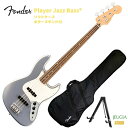 Fender Player Jazz Bass 2基のシングルコイルピックアップを搭載し、スムーズなプレイを可能にするPlayer Jazz Bassは、クラシックでエレガントなスタイルのベースです。 タイトでパワフル、且つ重々しい正真正銘のフェンダーベーストーンを生み出します。スムーズな弾き心地とその唸るようなサウンドは、あなたの創造的なインスピレーションを満足させるでしょう。スタジオでも、ステージでも場所を選ばず活躍し、あなたの思い通りのサウンドから、まだあなたが持っていないものまで、全てを引き出してくれるでしょう。 [ 特徴 ] ・グロスフィニッシュのアルダーボディ ・2基のPlayer Series Single-Coil Jazz Bassピックアップ ・2ヴォリューム、マスタートーン ・モダンCシェイプのネック ・9.5インチラジアスの指板 Fender Player Jazz Bass Specs Body Body Material: Alder Body Finish: Gloss Polyester Body Shape: Jazz Bass? Neck Neck Material: Maple Neck Finish: Satin Urethane Finish on Back, Gloss Urethane Finish on Front Neck Shape: Modern "C" Scale Length: 34" (86.36 cm) Fingerboard Material: Maple or Pau Ferro Fingerboard Radius: 9.5" (241 mm) Number of Frets: 20 Fret Size: Medium Jumbo Nut Material: Synthetic Bone Nut Width: 1.5" (38.1 mm) Position Inlays: Black Dot (Maple Fingerboard) or White Dot (Pau Ferro Fingerboard) Truss Rod: Standard Truss Rod Nut: 3/16" Hex Adjustment Electronics Bridge Pickup: Player Series Alnico 5 Single-Coil Jazz Bass? Middle Pickup: Player Series Alnico 5 Single-Coil Jazz Bass? Controls: Volume 1. (Middle Pickup), Volume 2. (Bridge Pickup), Master Tone Switching: None Configuration: SS Hardware Bridge: 4-Saddle Standard Hardware Finish: Nickel/Chrome Tuning Machines: Standard Open-Gear Pickguard: 3-Ply Parchment Control Knobs: Vintage Style Black Plastic Jazz Bass? Neck Plate: 4-Bolt with "F" Logo Accessories Case/Gig Bag: Soft Case 　【3-Color Sunburst Maple Fingerboardはこちら！】 　【3-Color Sunburst Pau Ferro Fingerboardはこちら！】 　【Black Pau Ferro Fingerboardはこちら！】 　【Buttercream Maple Fingerboardはこちら！】 　【Capri Orange Pau Ferro Fingerboardはこちら！】 　【Polar White Maple Fingerboardはこちら！】 　【Polar White Pau Ferro Fingerboardはこちら！】 　【Silver Pau Ferro Fingerboardはこちら！】 　【Tidepool Maple Fingerboardはこちら！】 ※商品画像はサンプルです。 ★掲載の商品は店頭や他のECサイトでも並行して販売しております。在庫情報の更新には最大限の努力をしておりますが、ご注文が完了しましても売り切れでご用意できない場合がございます。 　また、お取り寄せ商品の場合、生産完了などの理由でご用意できない場合がございます。 　その際はご注文をキャンセルさせていただきますので、予めご了承くださいませ。 ★お届け先が北海道や沖縄、その他離島の場合、「送料無料」と表記の商品であっても別途中継料や送料を頂戴いたします。その際は改めてご連絡を差し上げますのでご了承ください。