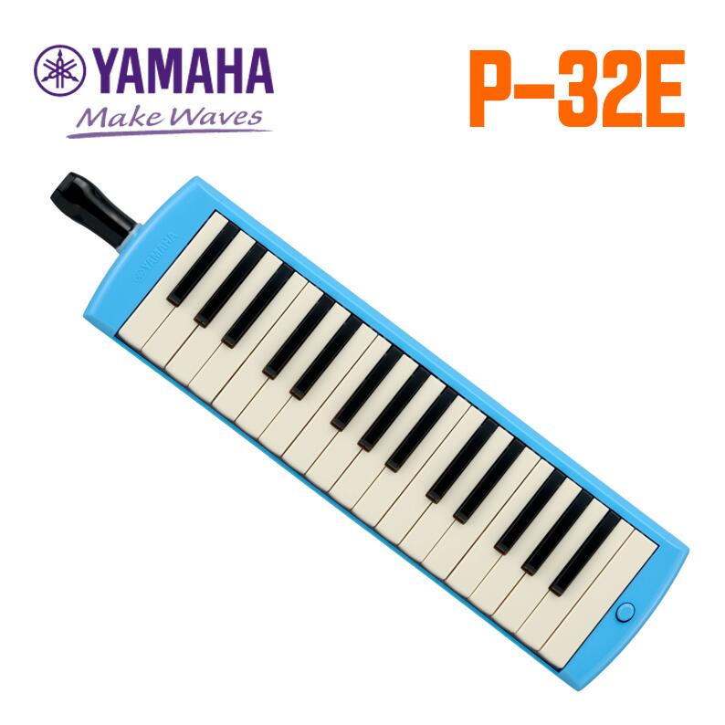 YAMAHA P-32E ヤマハ ピアニカ鍵盤ハーモニカ