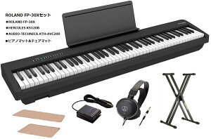 Roland Digital Piano FP-30X BK SET ローランド デジタルピアノ スタイリッシュ 電子ピアノ ブラック セット【スタンド】【ペダル】【ヘッドホン】【マット】