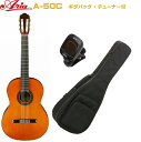 ARIA A-50C Basic classic guitarアリア クラシックギター トップシダー単板 ベーシック・シリーズ【Stage-Rakuten Guitar SET】 その1