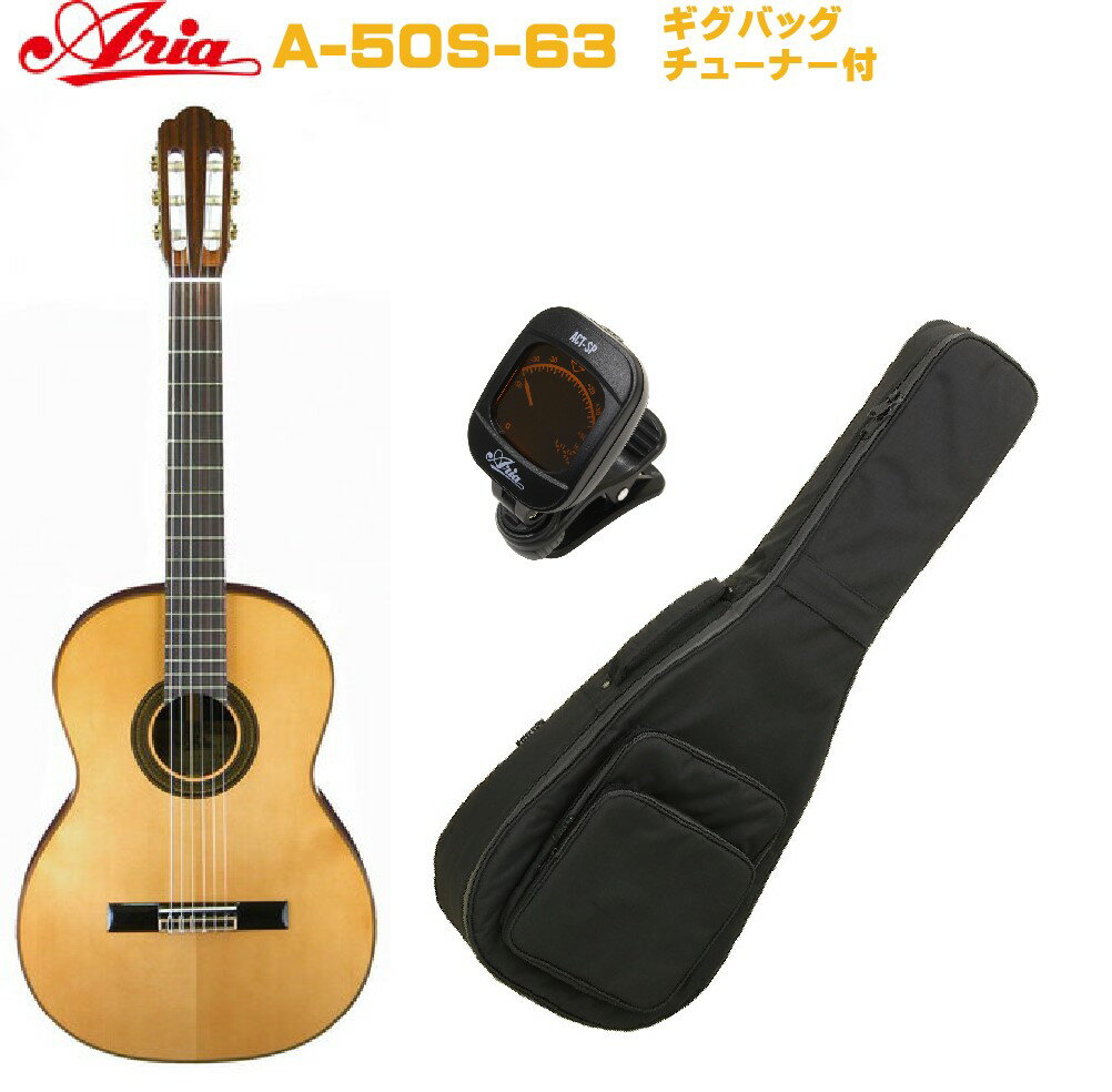 ARIA A-50S-63 Basic classic guitarアリア クラシックギタートップスプルース単板 630mmスケール ベーシック・シリーズ ナイロン弦