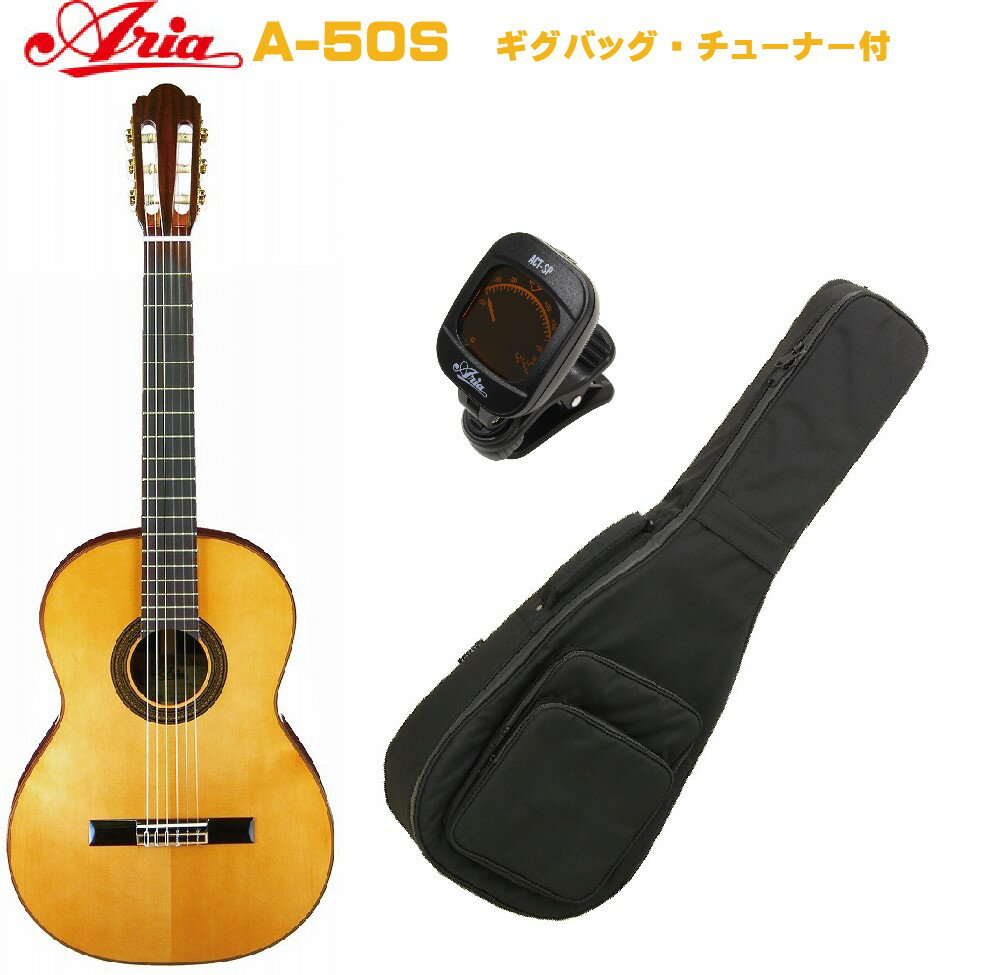 ARIA A-50S Basic classic guitarアリア クラシックギター トップスプルース単板 ベーシック・シリーズ【Stage-Rakuten Guitar SET】