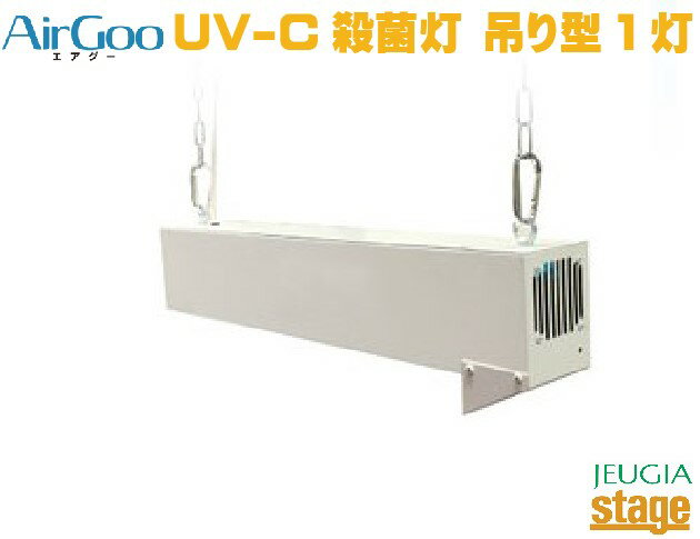 ¼Ż ۴ UV-C AirGoo 1ۡߤ귿 OAG1-GL15UV