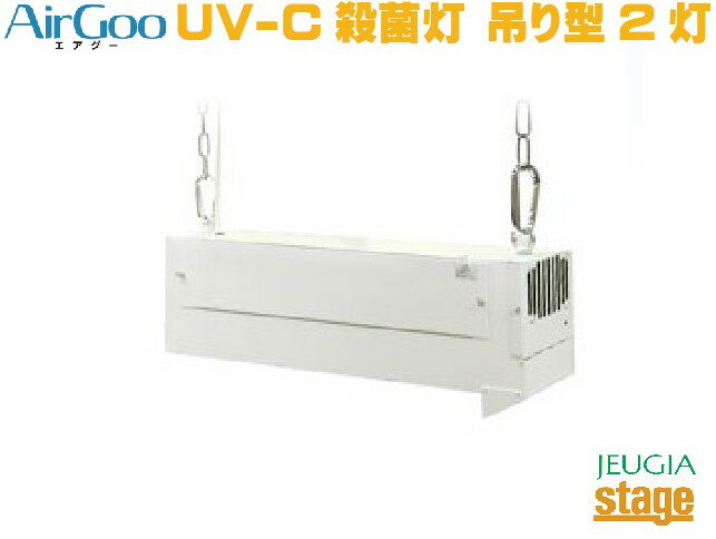 ¼Ż ۴ UV-C AirGoo 2ۡߤ귿 OAG2-GL15UV