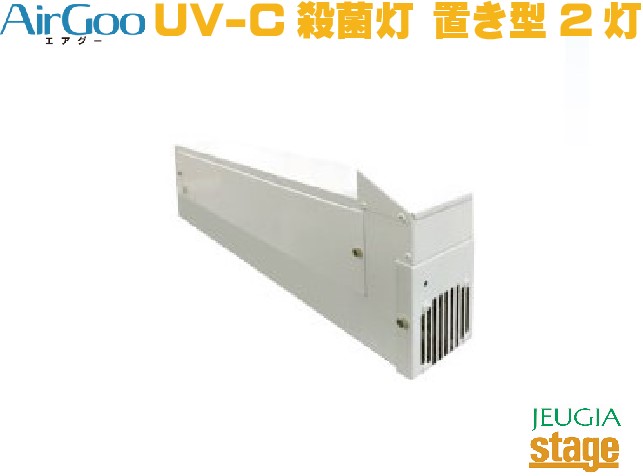 ¼Ż ۴ UV-C AirGoo 2֤ۡ OAG2-GL15UV