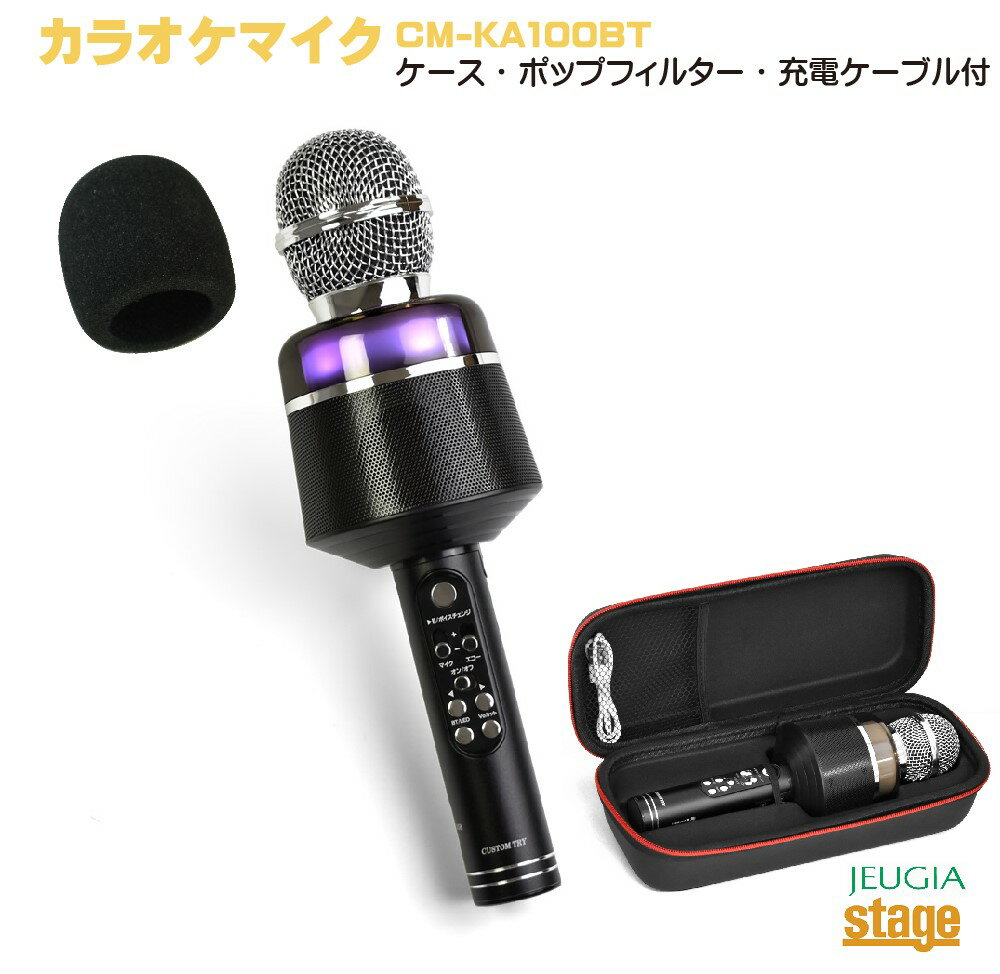 CUSTOM TRY CM-KA100BT KARAOKE MICROPHONEカスタムトライ カラオケマイク Bluetooth5.0対応