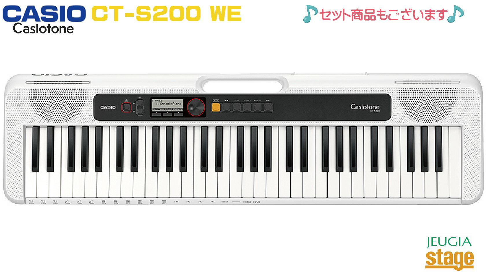 CASIO Casiotone CT-S200WE WHITEカシオ ベーシックキーボード 61鍵 ホワイト【Stage-Rakuten Keyboard SET】