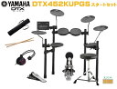 【スティック・スティックバッグ・ヘッドホン付】YAMAHA DTX452KUPGS ヤマハ 電子ドラム DTX シリーズ【Stage-Rakuten Drum ...