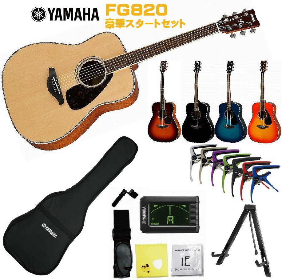 YAMAHA FG-Series FG820 NTޥ 鿴ԥå  ƥå ʥ ե  FG-820StageRakuten Guitar SET