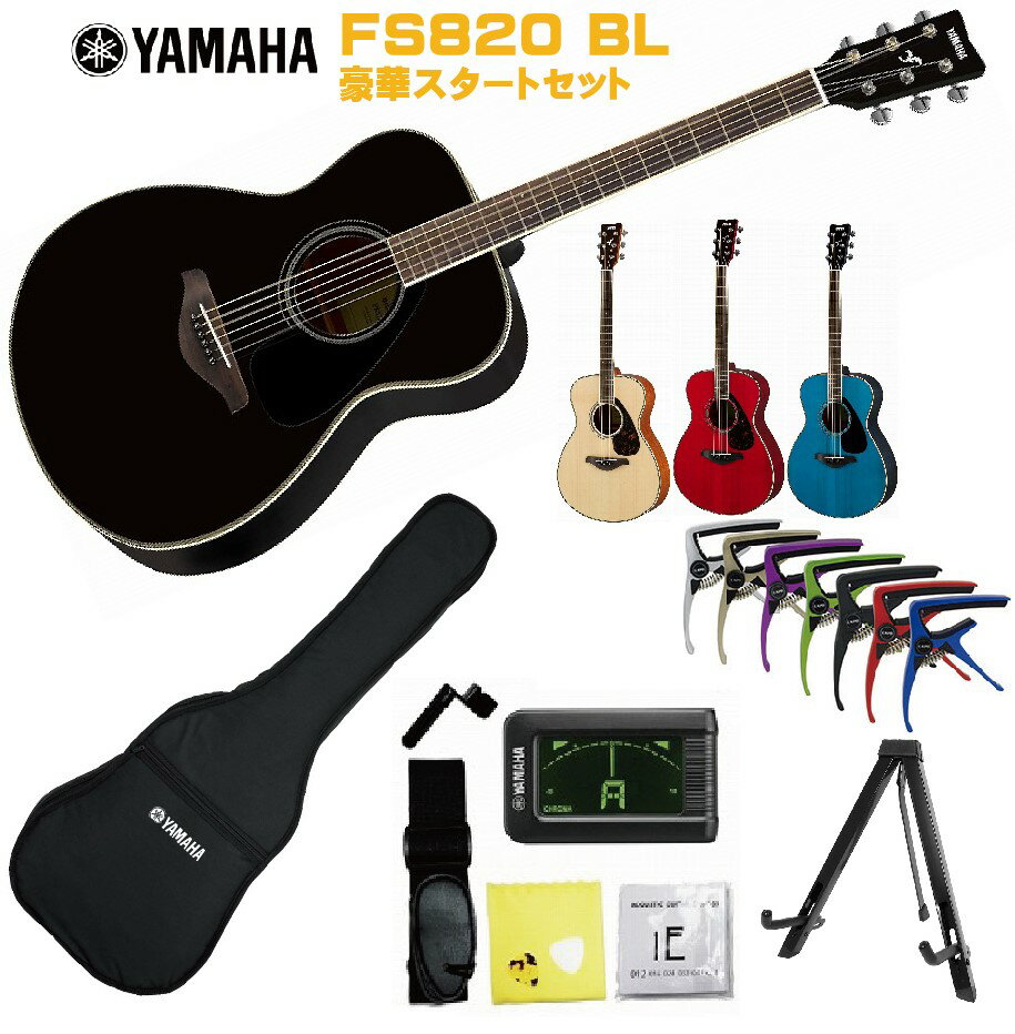 YAMAHA FS-Series FS820 BLޥ 鿴ԥå  ƥå ֥å ե  FS-820StageRakuten Guitar SET