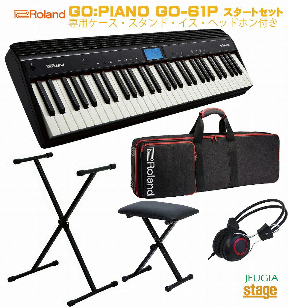 Roland GO:PIANO GO-61P セット【専用キャリングバッグCB-GO61・スタンド・イス・ヘッドホン付き】ローランド キーボード ゴーピアノ 61鍵【Stage-Rakuten Keyboard SET】